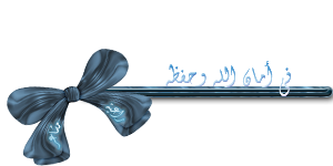 ����-��� 10532alsh3er.png