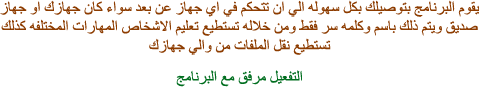 TeamViewer 9.0.27614 Enterprise 10587alsh3er.png