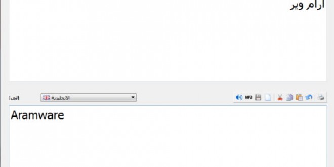 Easy Translator 13338alsh3er.png