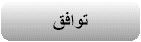 �������� �������� 1461alsh3er.gif