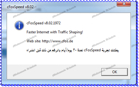 cFosSpeed 8.02 Build 1972 �������� 1766alsh3er.png