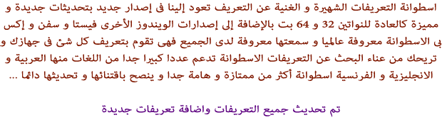 ������� ��������� DriverPack Solution 14.15 17865alsh3er.png