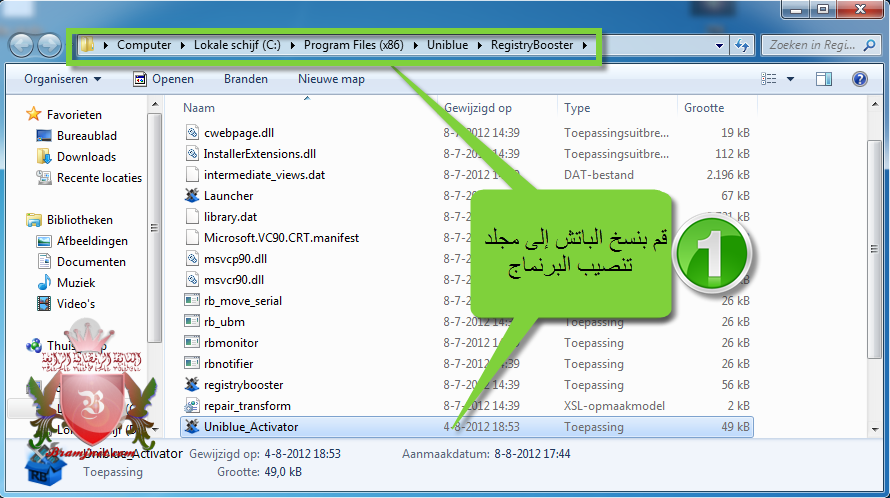 ��������� Uniblue Registry Booster 2013 1804alsh3er.gif