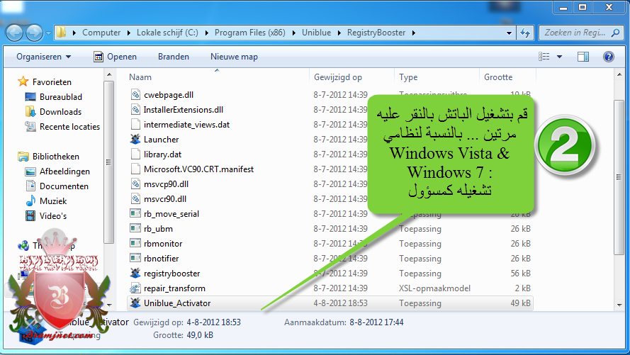 ��������� Uniblue Registry Booster 2013 1805alsh3er.gif