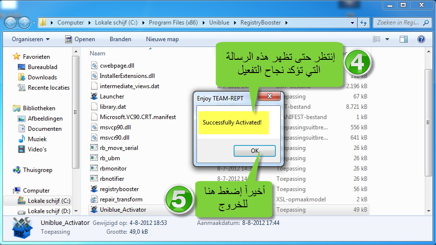 ��������� Uniblue Registry Booster 2013 1806alsh3er.gif