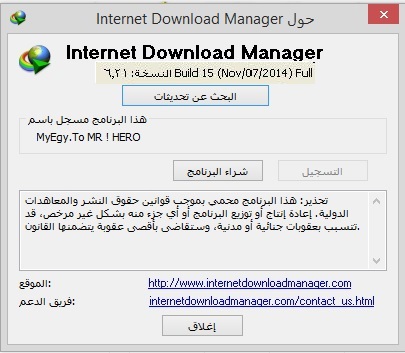 Internet Download Manager 6.21 Build 18109alsh3er.png
