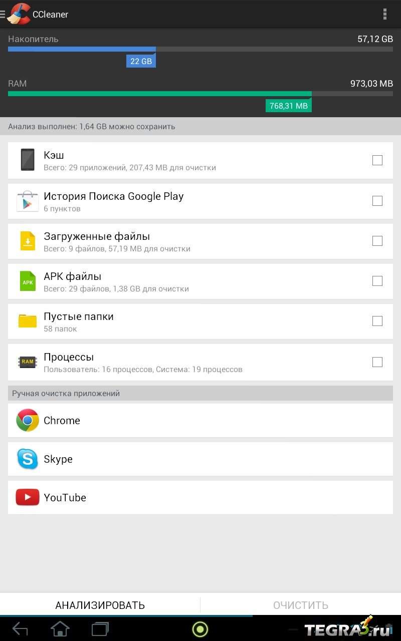 CCleaner Android v1.07.30 Final 18192alsh3er.png