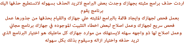 ������� Soft4Boost Uninstaller 5.8.3.361 18305alsh3er.png