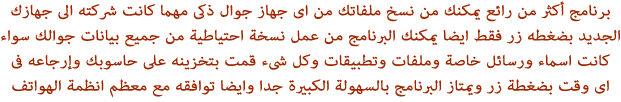 �������� Wondershare MobileTrans 7.0.0.282 18384alsh3er.png