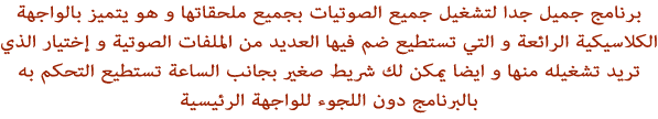 �������� AIMP 3.60 Build 1479 18527alsh3er.png