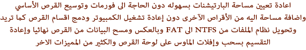 AOMEI Partition Assistant Server 5.6.3 18641alsh3er.png