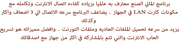 �������� cFosSpeed 10.04 Build 2195 18657alsh3er.png