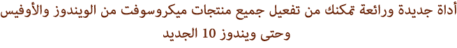 �������� ��������� Re-Loader Activator Final 18905alsh3er.png