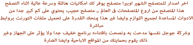 Opera 27.0 Build 1689.76 Final 19012alsh3er.png