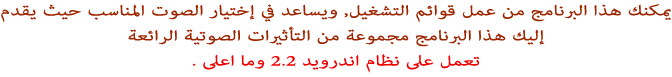 �������� n7player Music Player Premium 19117alsh3er.png