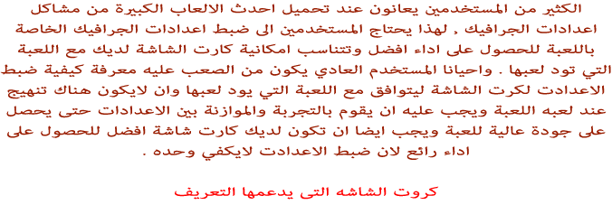 ������� �������� Nvidia GeForce 347.71 19229alsh3er.png