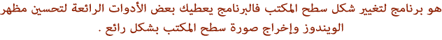 الابعاد XWidget 1.9.3.2 19284alsh3er.png