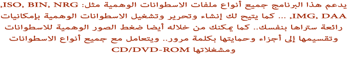 �������� ���������� ���������� PowerISO 19521alsh3er.png