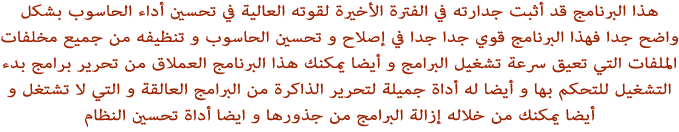 Registry Winner 6.9.3.6 19575alsh3er.png