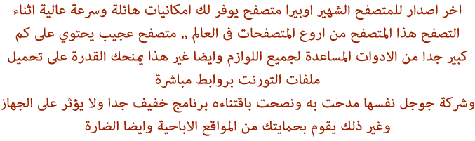 ������� Opera 28.0.1750.40 �������� ������� 19634alsh3er.png