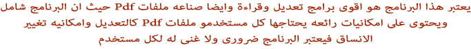 ����������� Foxit PhantomPDF Business 7.1.0.0306 19654alsh3er.png