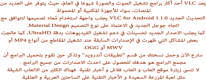 v1.1.4 Android 19714alsh3er.png