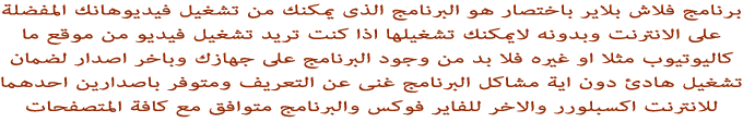 Adobe Flash Player 17.0.0.134 19762alsh3er.png