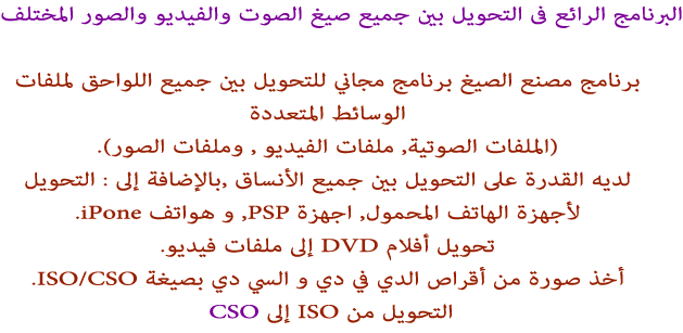 �������� Format Factory 3.6.1.0 19793alsh3er.png