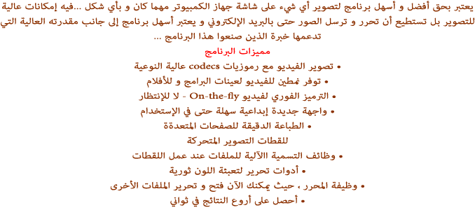 �������� �������� Ashampoo Snap 8.0.2 20138alsh3er.png