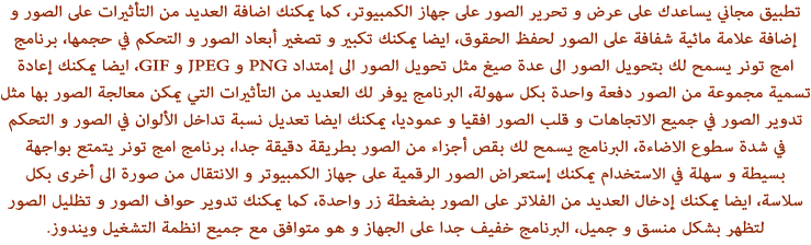 Image Tuner Final 20182alsh3er.png