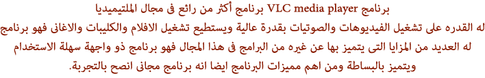 Media Player 2.2.1 20270alsh3er.png