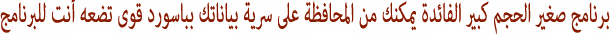 �������� �������� SecretFolder Final 20392alsh3er.png
