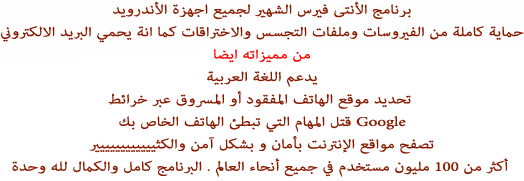 ������� ��������� Antivirus v4.3.1 20400alsh3er.png