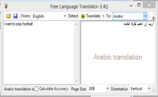 ������� Free Language Translator 21399alsh3er.png