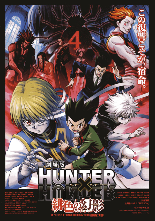 ��������� Hunter Hunter Phantom Rouge 21975alsh3er.png