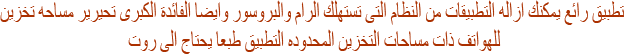 ������� ������� ������� System remover 22021alsh3er.png