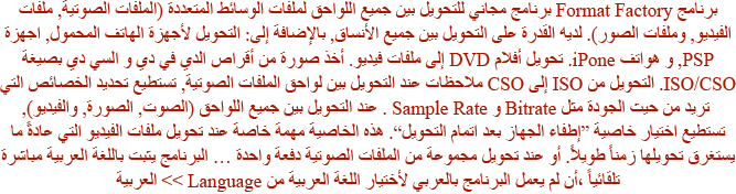 ������� ��������� Format Factory 3.7.0.1 22074alsh3er.png