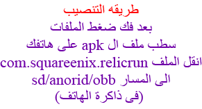 ������� ������� Lara Croft: Relic 22112alsh3er.png