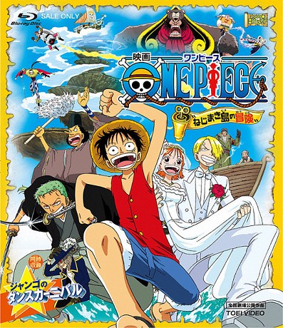 Adventure Nejimaki Island 22150alsh3er.png