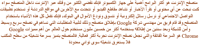 Google 45.0.2454.85 Final ������� 22191alsh3er.png