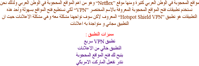 Hotspot Shield ELITE 3.7.9G 22305alsh3er.png