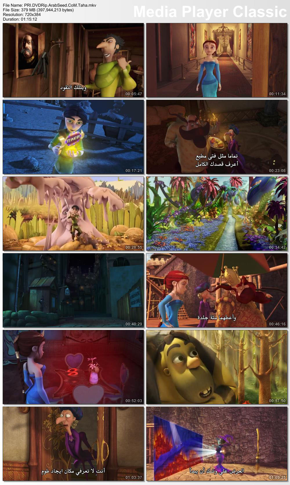 ��������� Princess Magic Mirror 2014 22380alsh3er.png
