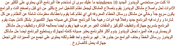 windows Windows Manager 1.0.2 Final 22553alsh3er.png