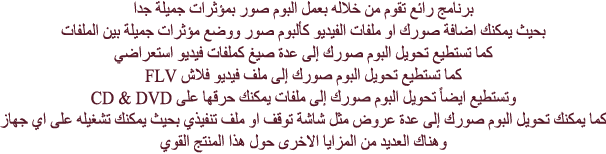 الالبومات CyberLink MediaEspresso Deluxe 7.0.6909.59349 22649alsh3er.png