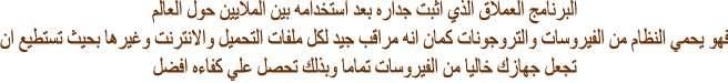 ������� avast! 2015 10.4.2233 Final 22660alsh3er.png