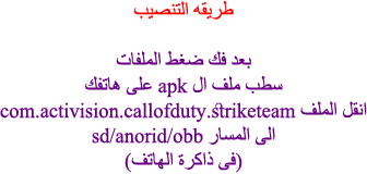 ������� ������� Call Duty Strike 22779alsh3er.png