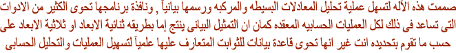 ������� fx-Calc 4.5.2.1 Final 22805alsh3er.png
