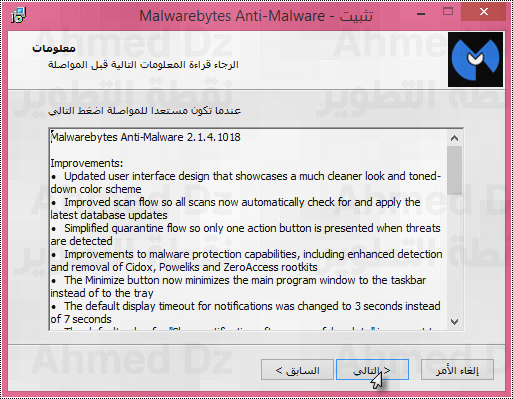 MalwareBytes Anti-Malware 22871alsh3er.png