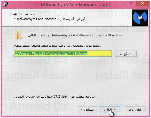 MalwareBytes Anti-Malware 22872alsh3er.png