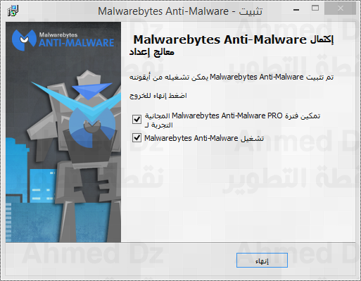 MalwareBytes Anti-Malware 22877alsh3er.png